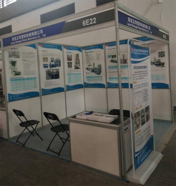 歡迎大家蒞臨正奇塑機2019寧波塑料橡膠工業展覽會，展位號是6E22